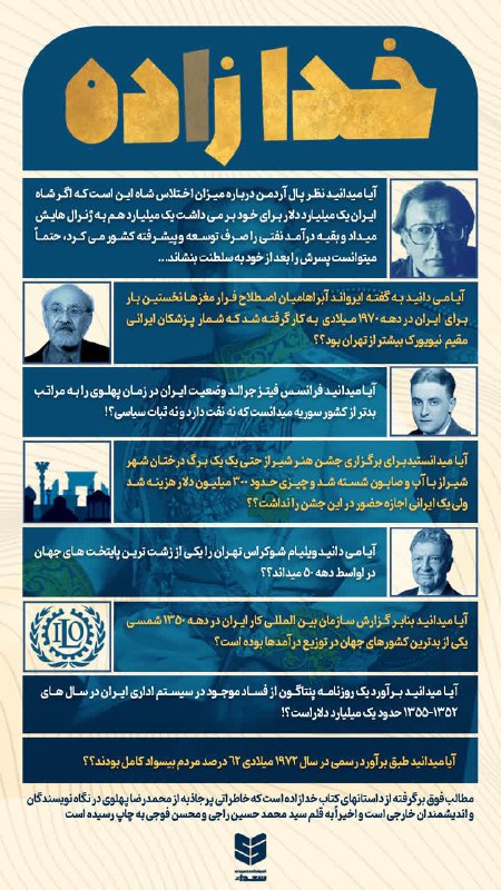 آیا می‌دانید در جشن هنر شیراز …