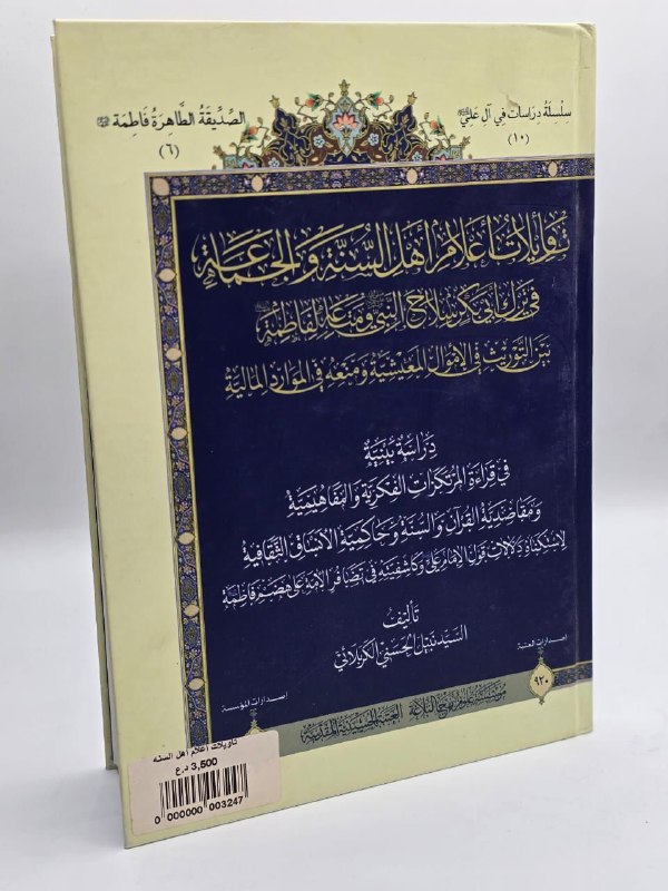 [#صدر](?q=%23%D8%B5%D8%AF%D8%B1) حديثاً