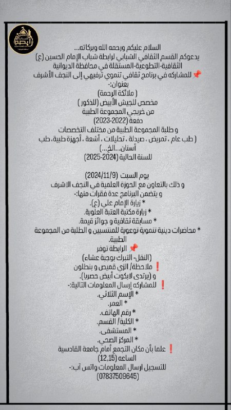 دعوة لاحبتنا من طلبة و موظفي …