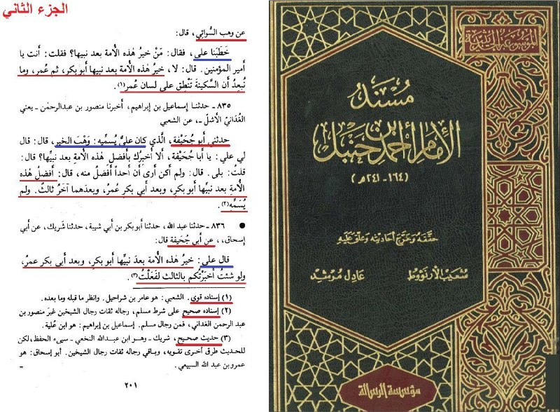 ***?*** تــواتـر سخـن [حضـرت علۍ](https://t.me/OMAR_FAROGHSUNNAT/162) **راجـع …