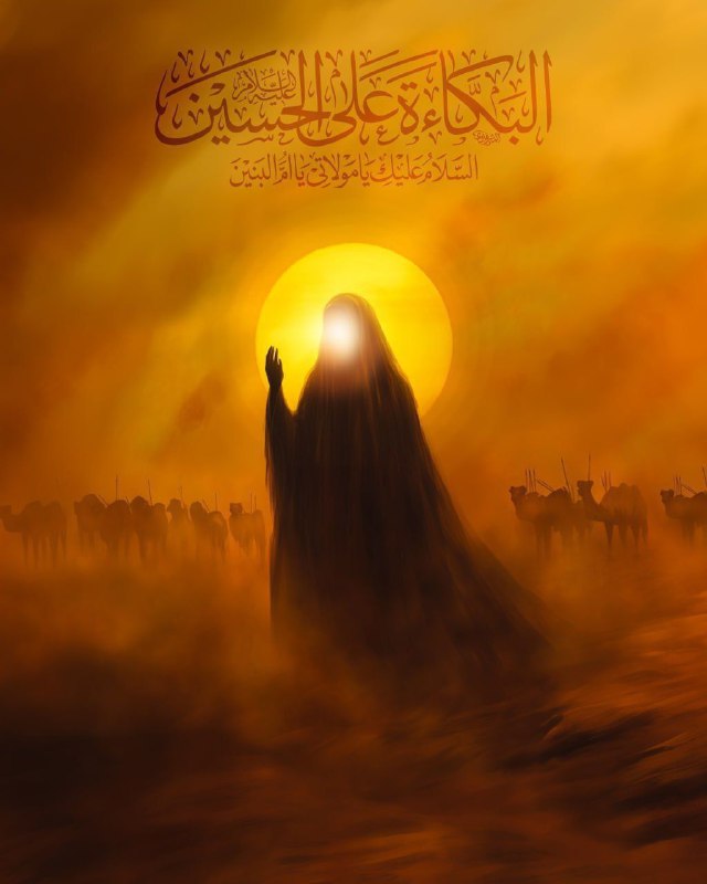 أم البنيـن .. أم الوفـاء
