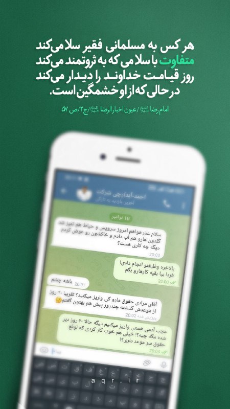 ***⁉️*** بنظرتون عاقبت تفاوت رفتار با …