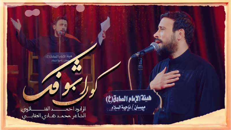 كون اشوفك