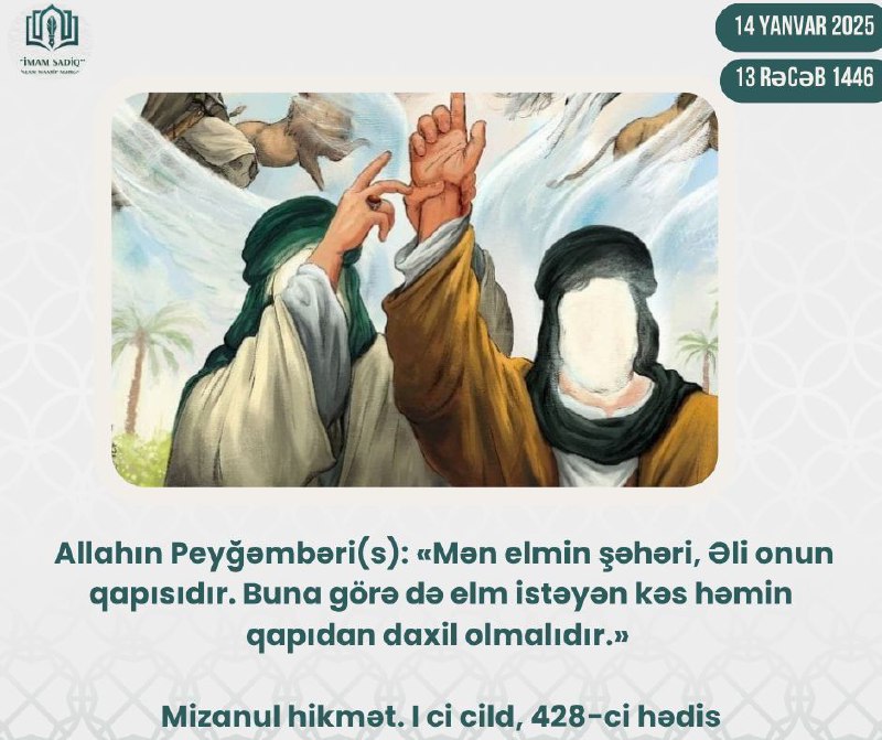 Allahın Peyğəmbəri(s): «Mən elmin şəhəri, Əli …