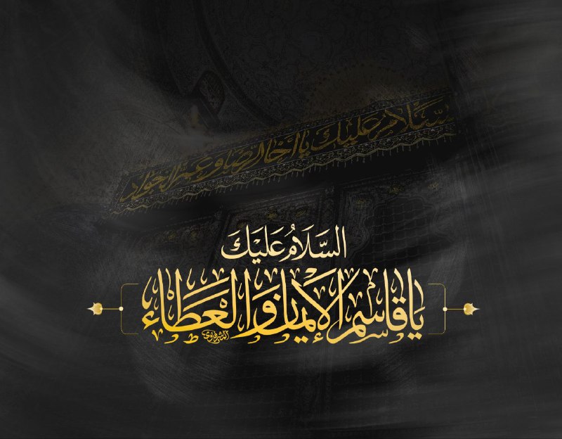 ‏***◾️***٢٢ جمادى الأولى | ذكرى وفاة …