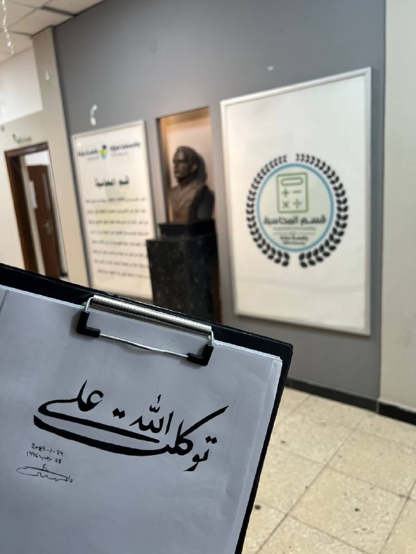ولا **تُخَيِّبْ سَعْيِي…**