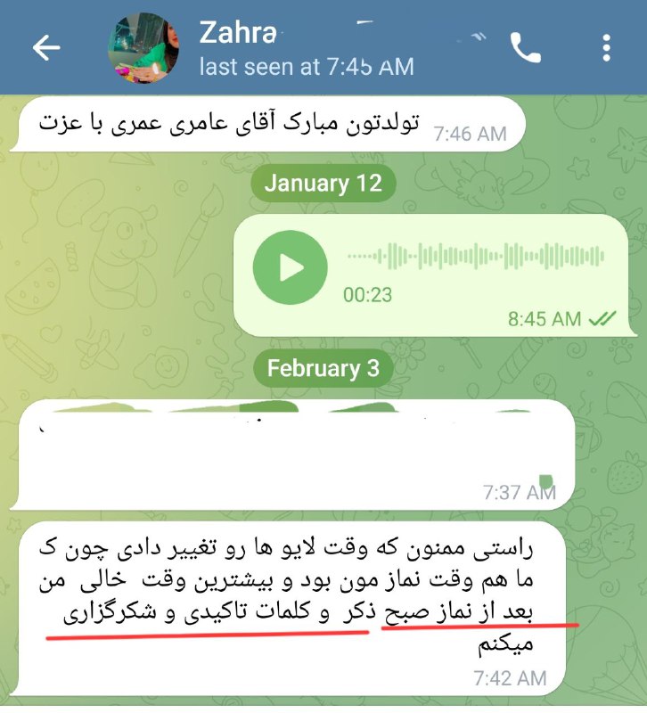 🔴خانواده ایمان🔴