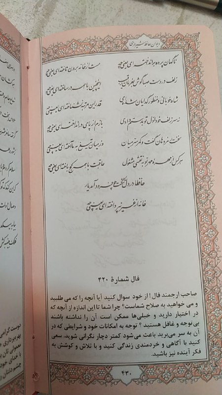 برای دوست گرامی