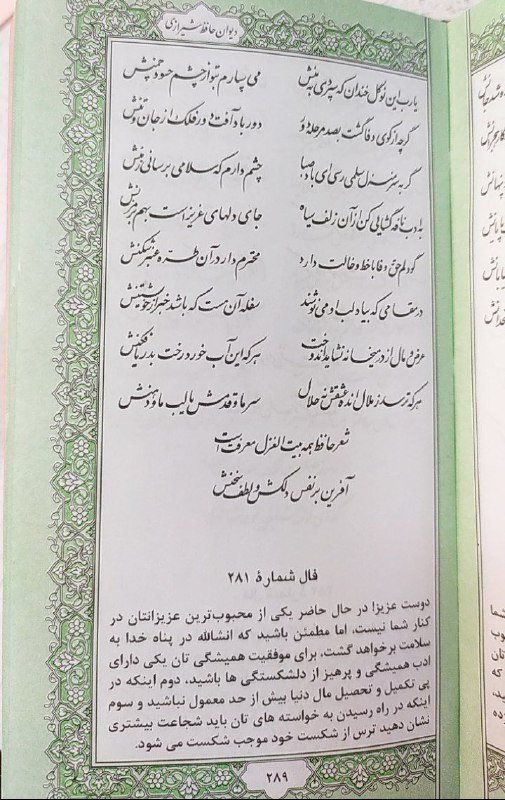 اینم فال خودم که دختر کوچولوم …
