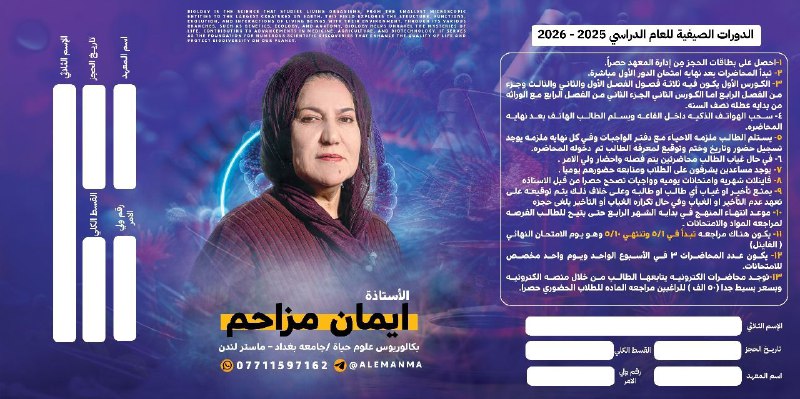 معهد الايمان التربوي