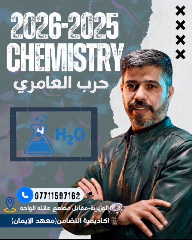 ***📍***استاذ حرب العامري