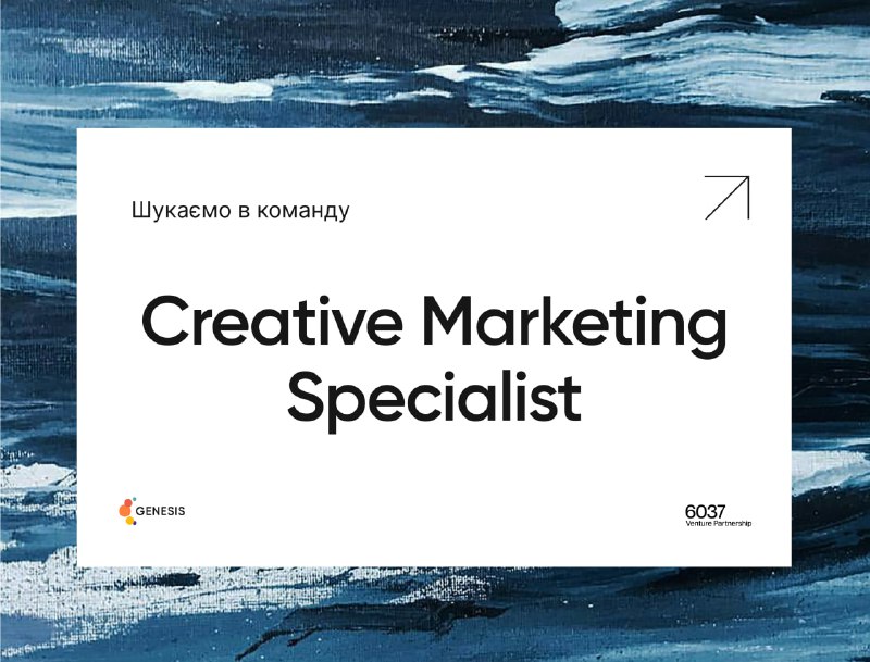 **6037 шукає Creative Marketing Specialist ***🔥*****