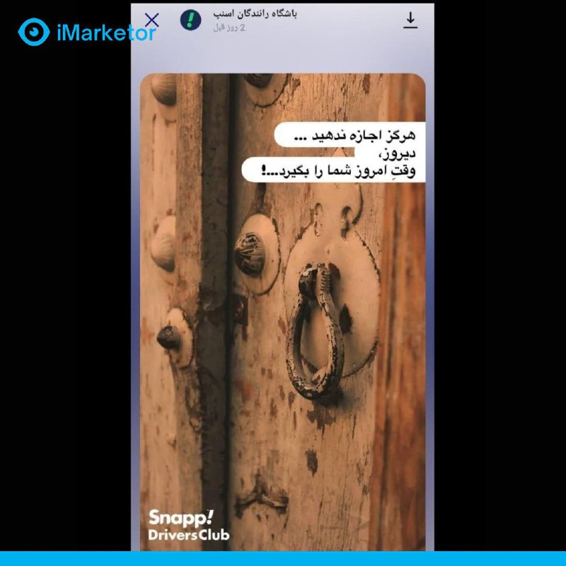 آیمارکتور iMarketor