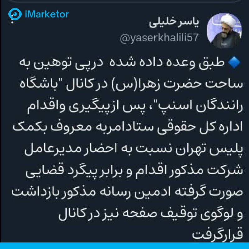 آیمارکتور iMarketor