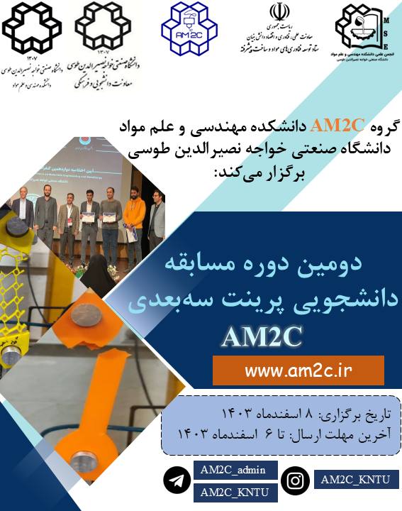 ***✨***دانشکده مهندسی و علم مواد دانشگاه …