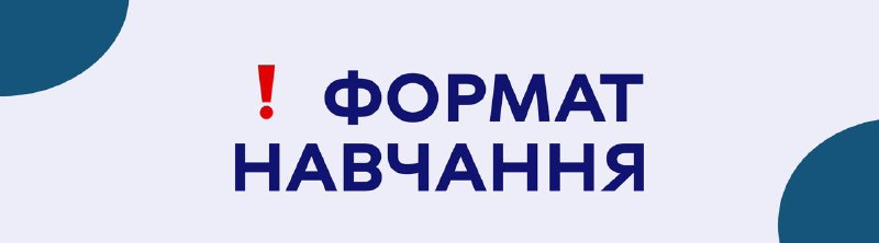 ***❗️*** Шановні студенти, викладачі та співробітники …