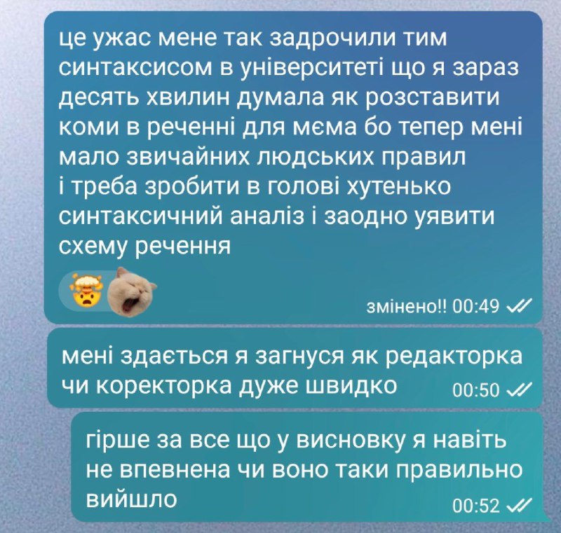 просто щоб ви знали, the struggle …