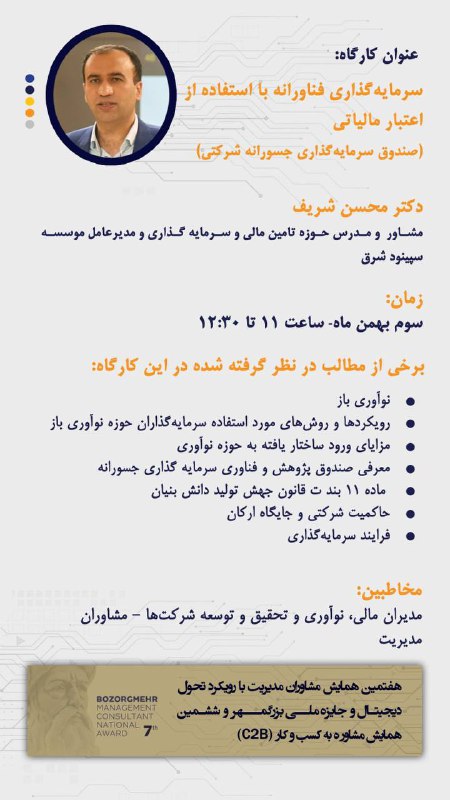 ثبت نام رایگان کارگاه آنلاین