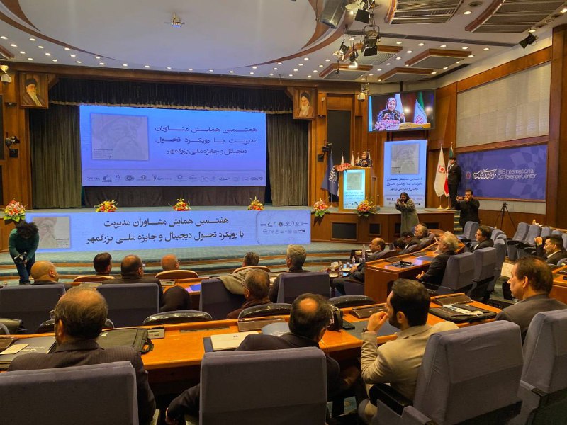 انجمن مشاوران مدیریت ایران