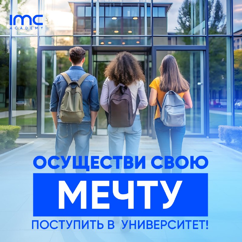 **Супер возможность для учащихся 10-11 классов!**