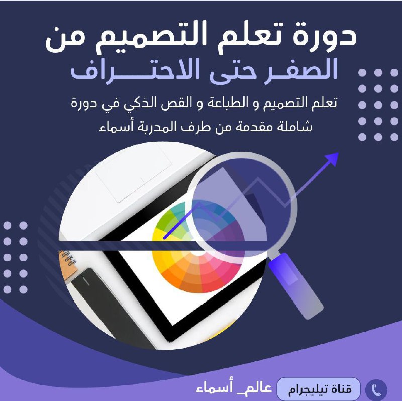 ✓ **نقدم لكم أفضل القنوات التجارية …