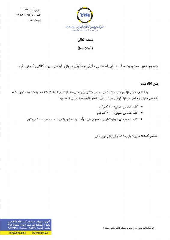 ***?******?***اطلاعیه;