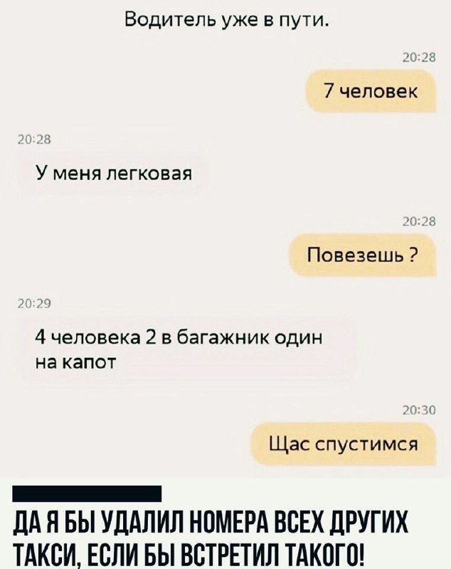 МЕХАНИК