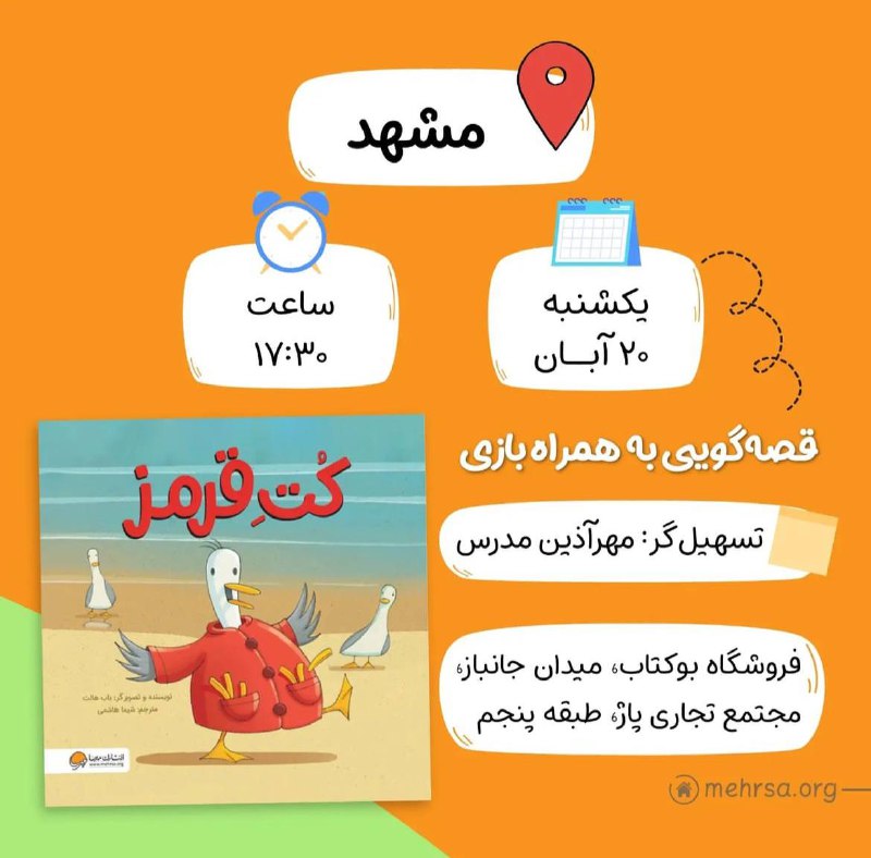 به مناسبت هفته‌ی کتاب و کتابخوانی …