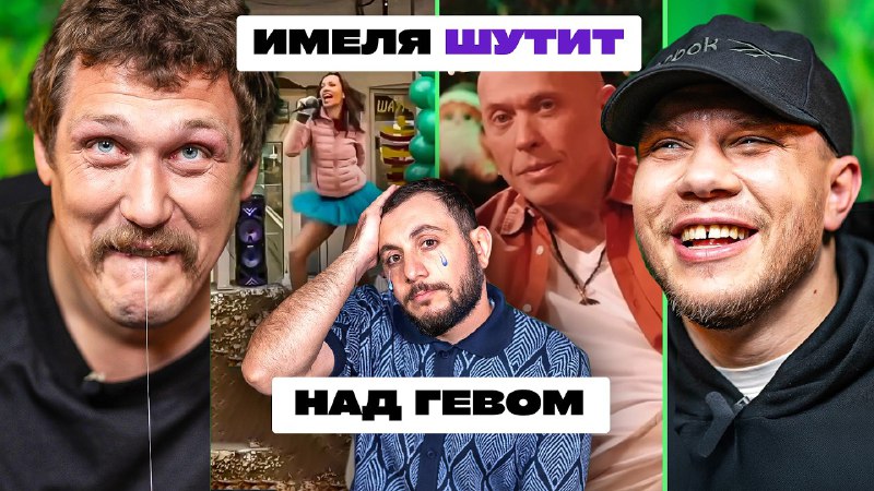 Имеля