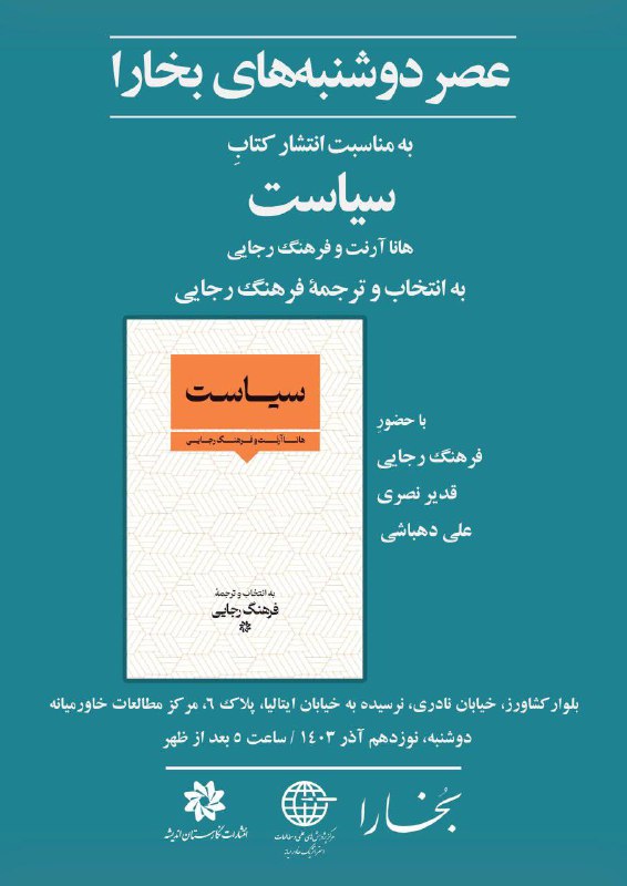 ***?*** **پژوهشکدهٔ مطالعات استراتژیک خاورمیانه با …
