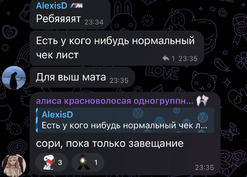 Алиса легенда