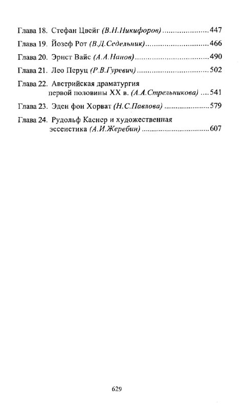 Институт мировой литературы им. А.М. Горького …