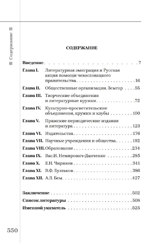 Институт мировой литературы им. А.М. Горького …