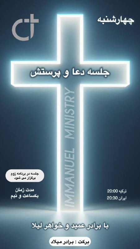 کلیسای عمانوئیل آفیون