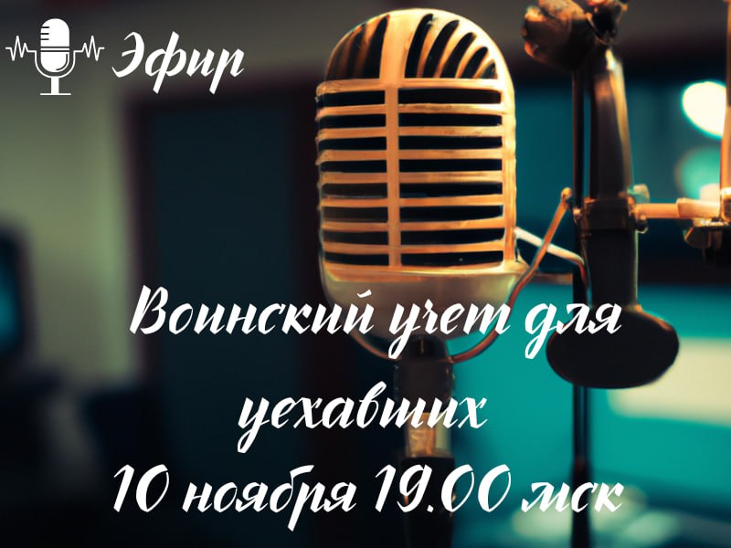 ***🎙*****Эфиру быть**