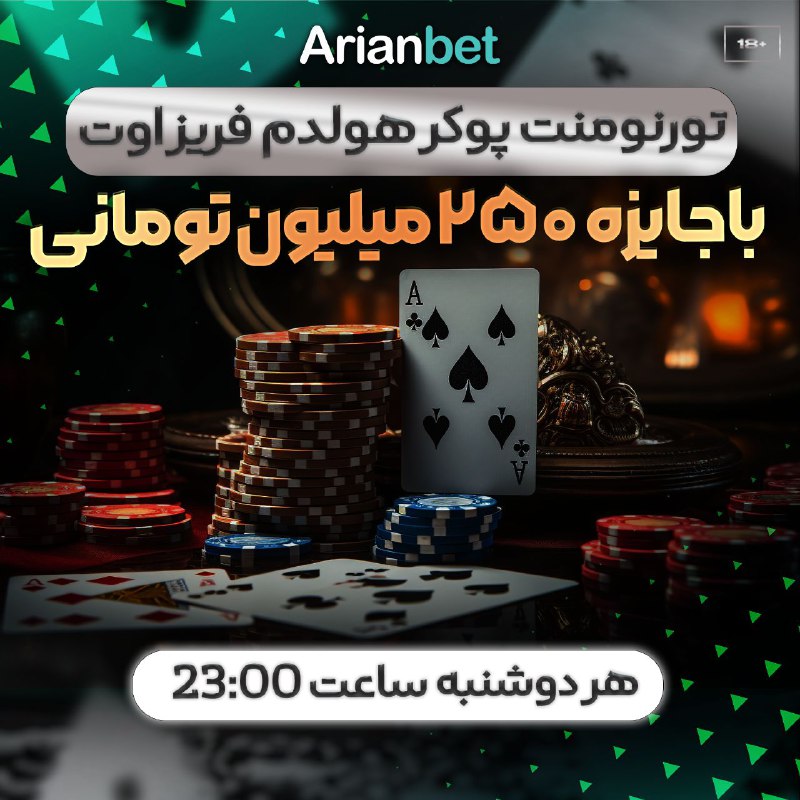 [*****♦️******♣️*** پوکر ***♠️******♥️*****](https://t.me/joinchat/AAAAAFa7e_zsJYiHoLPBig)