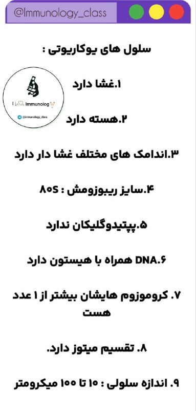 [#نکات\_سلولی](?q=%23%D9%86%DA%A9%D8%A7%D8%AA_%D8%B3%D9%84%D9%88%D9%84%DB%8C)