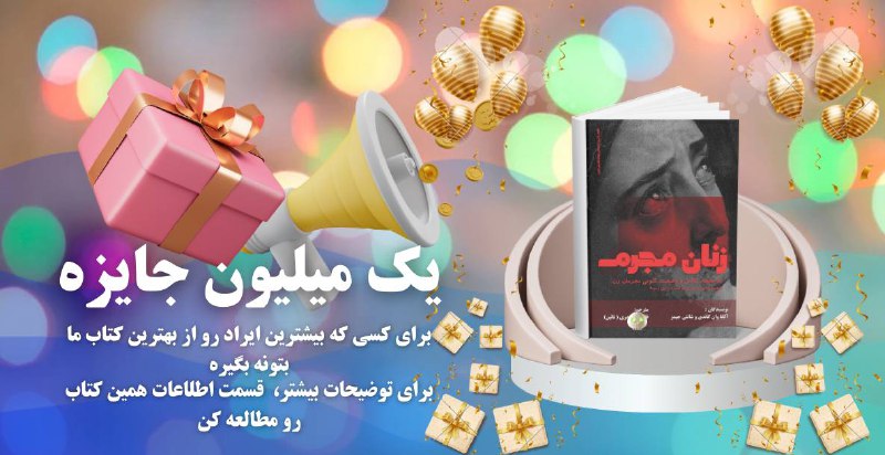 *****🔖*******مارو به چالش بکشید** *****🤌**********🫱🏼‍🫲🏽*****
