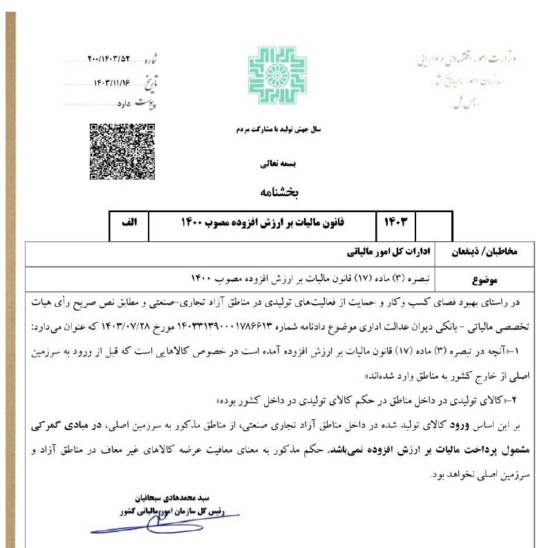 خبرگزاری ایمنا