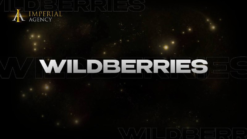 ***❤️*** **Wildberries**