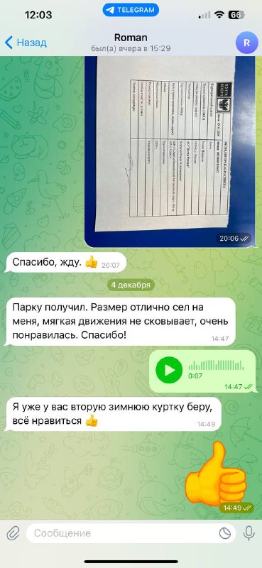 НАШИ ОТЗЫВЫ