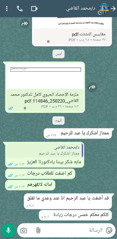 تم التواصل مع الدكتور محمد القاضي. …