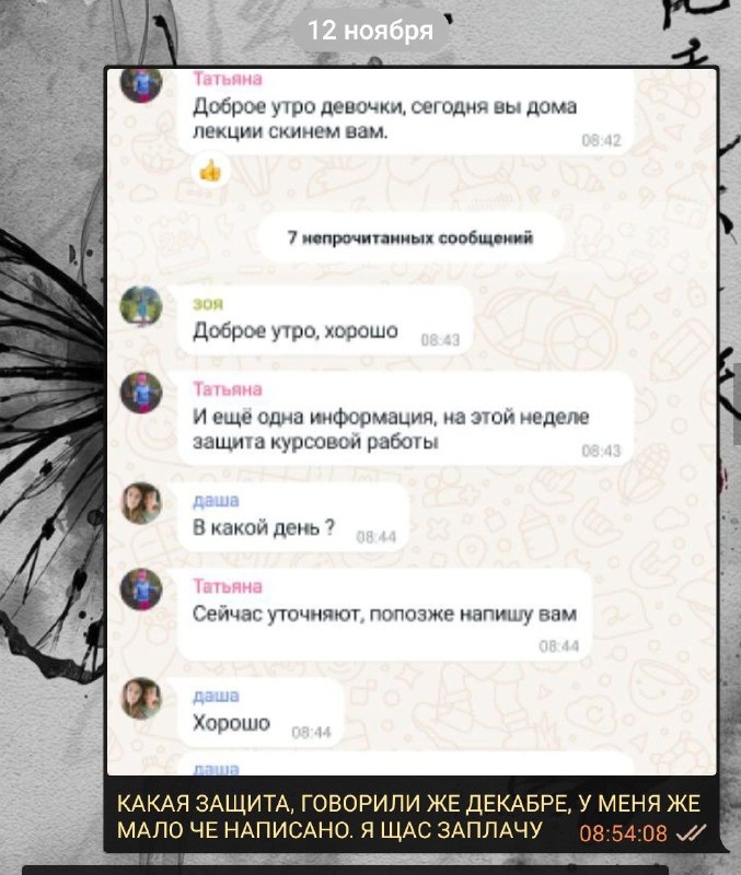 Ответ на вопросы куда пропала.