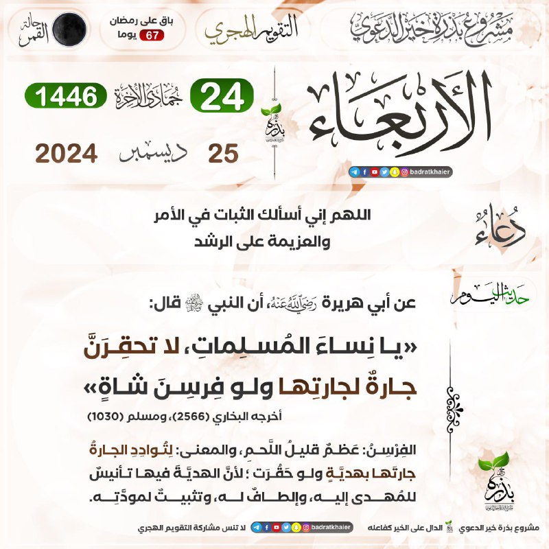 بصمة تقوى السلفية
