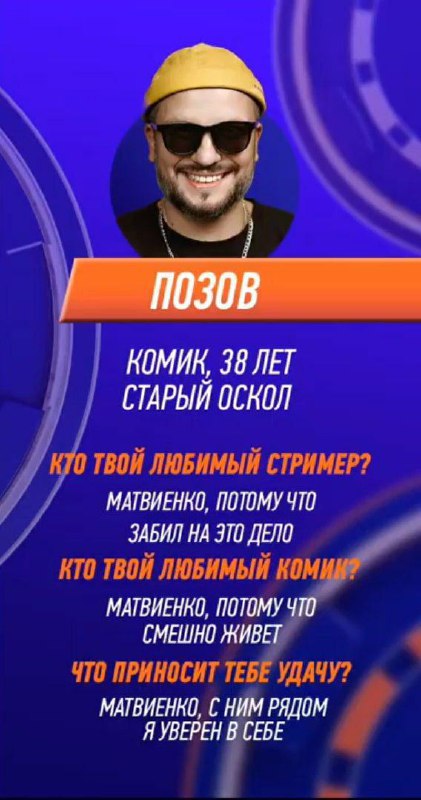 Это чтобы жизнь матвиенково казалось