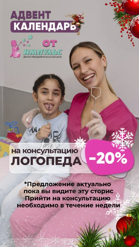 ***🎄*****Предновогоднее предложение - продолжаем радовать вас!**