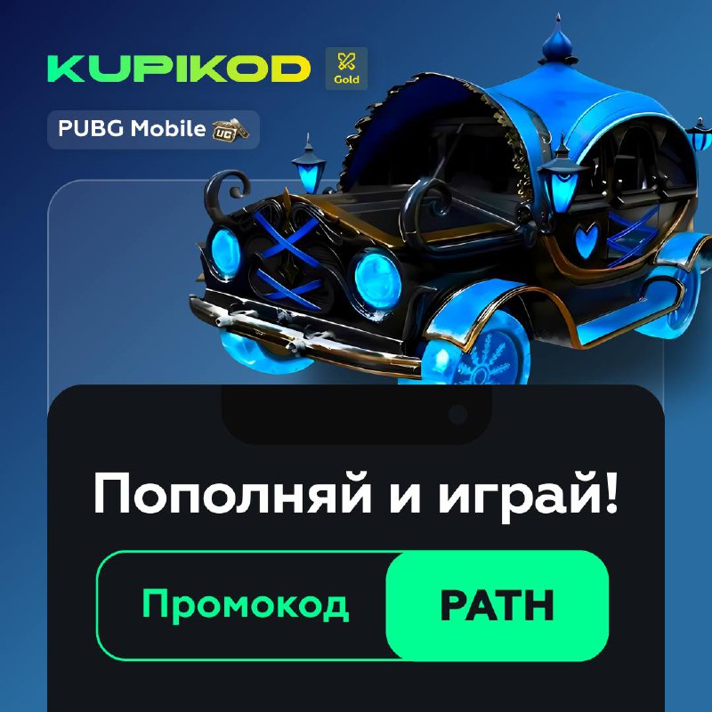 *****🤑***** **ПРОПУСК ДЛЯ НАСТОЯЩИХ ЧЕМПИОНОВ** *****🤑*****