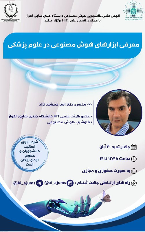 ***?*** انجمن علمی دانشجویی هوش مصنوعی …