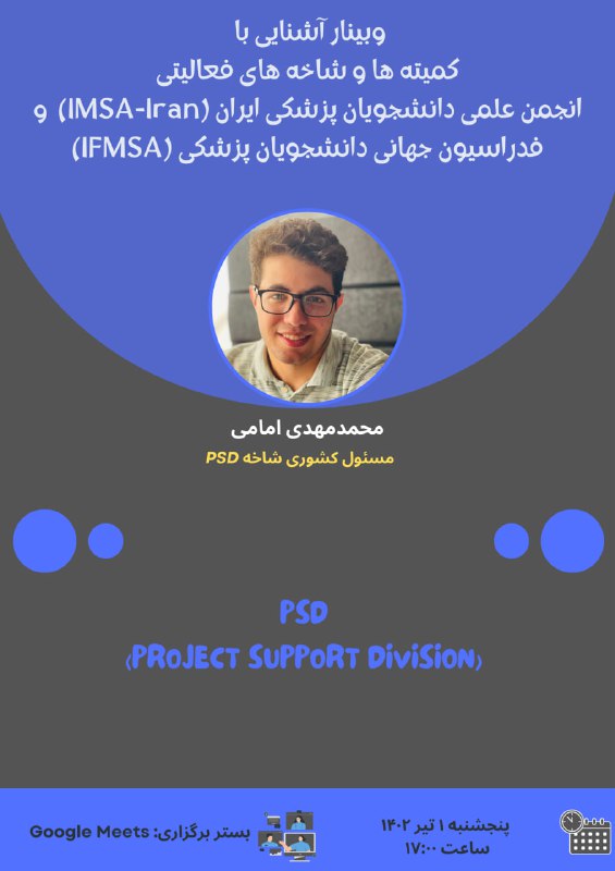 انجمن علمی دانشجویان پزشکی اردبیل(ایمسا اردبیل)