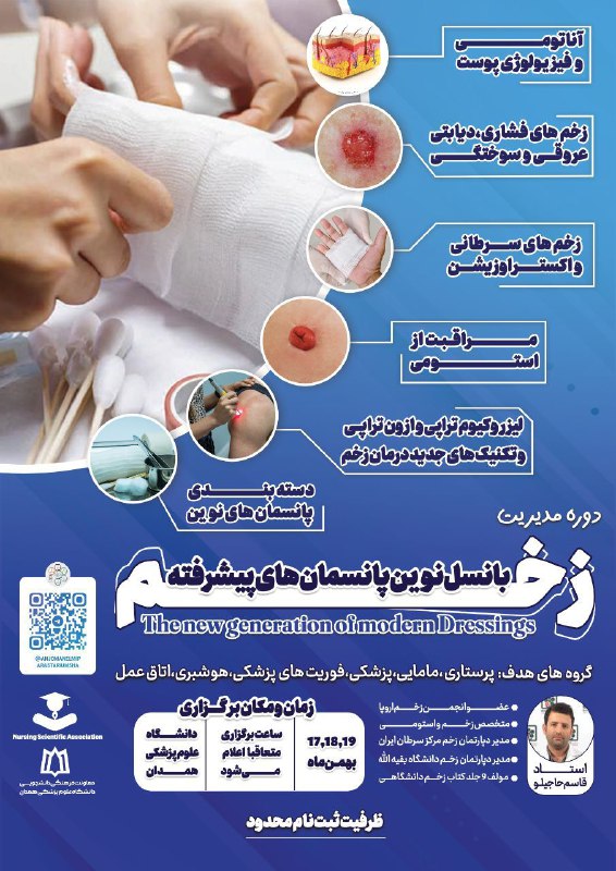 ***?*** برای اولین بار در دانشگاه …